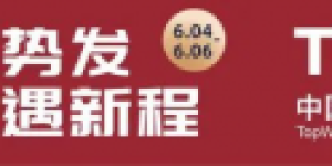 精品美酒，琳琅登场 2024年6月4日中国国际葡萄酒博览会即将召开！