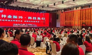 “2023中国种业振兴·科技先行高峰会”在辽宁朝阳举办